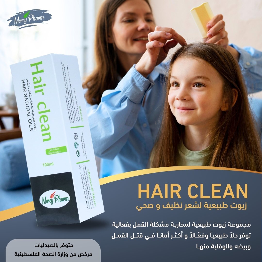Hair Mask | Mercy Pharm