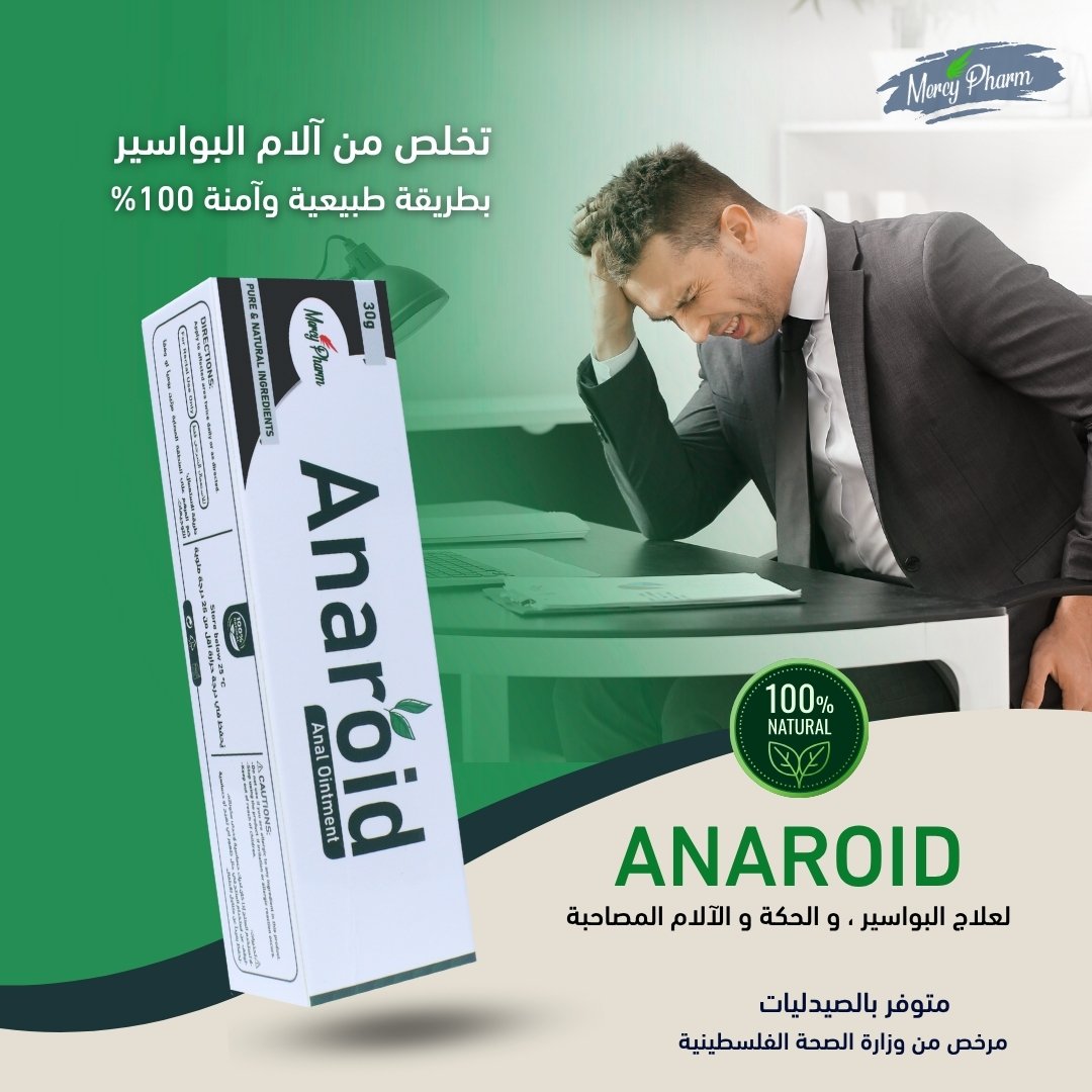 Anaroid Cream