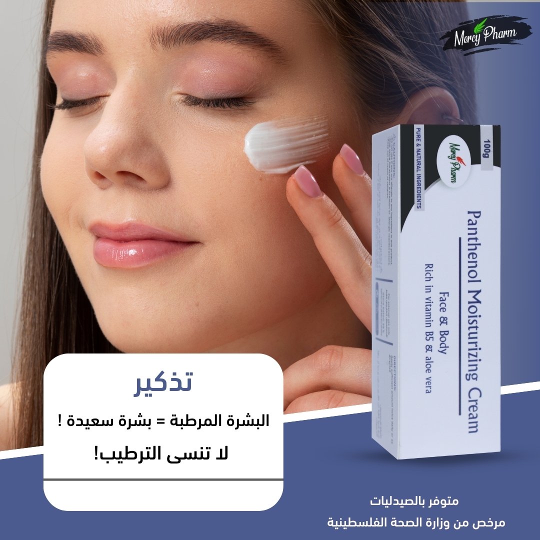 Panthenol Moisturizing Cream | Mercy Pharm