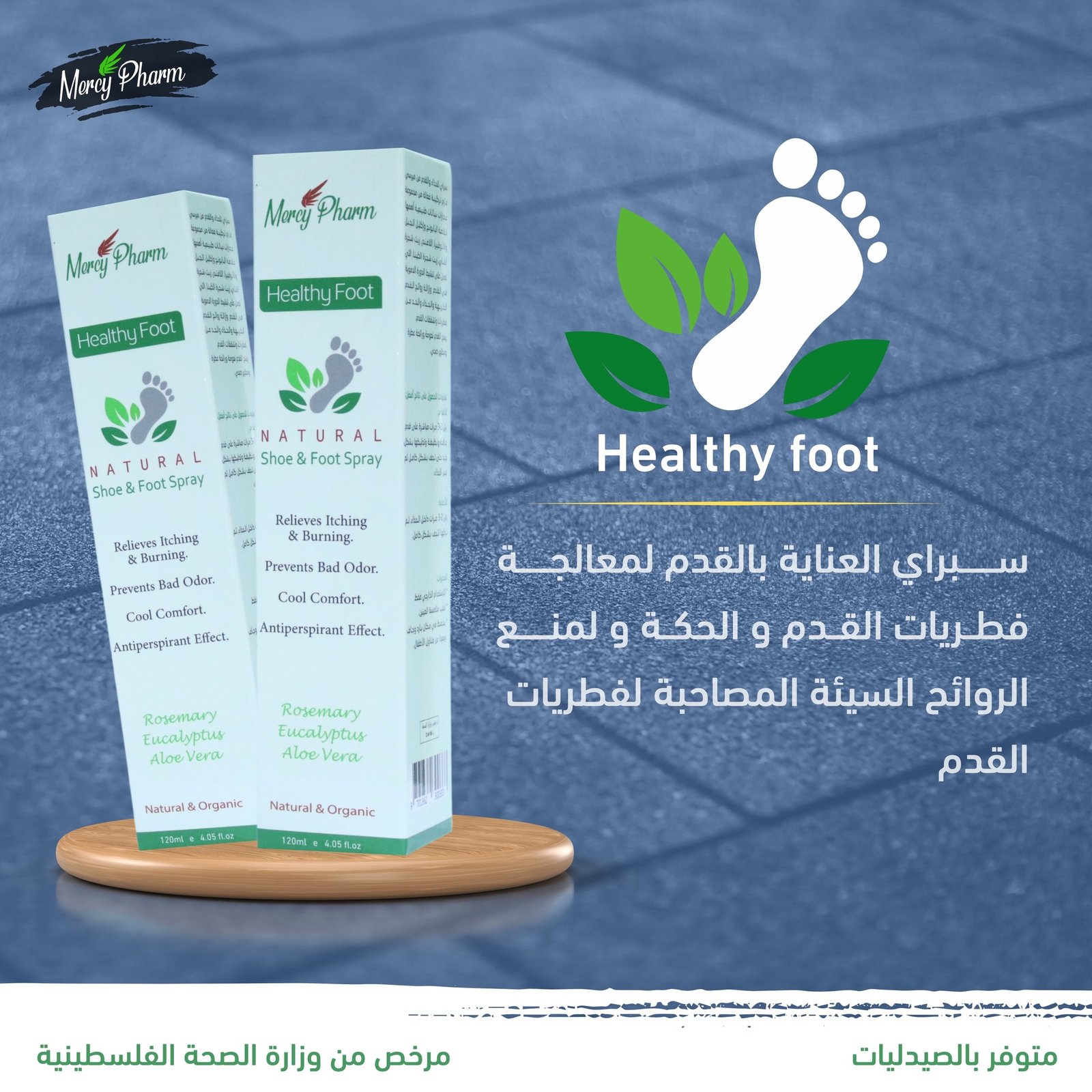 Healthy Foot (Shoe & Foot Spray) | Mercy Pharm