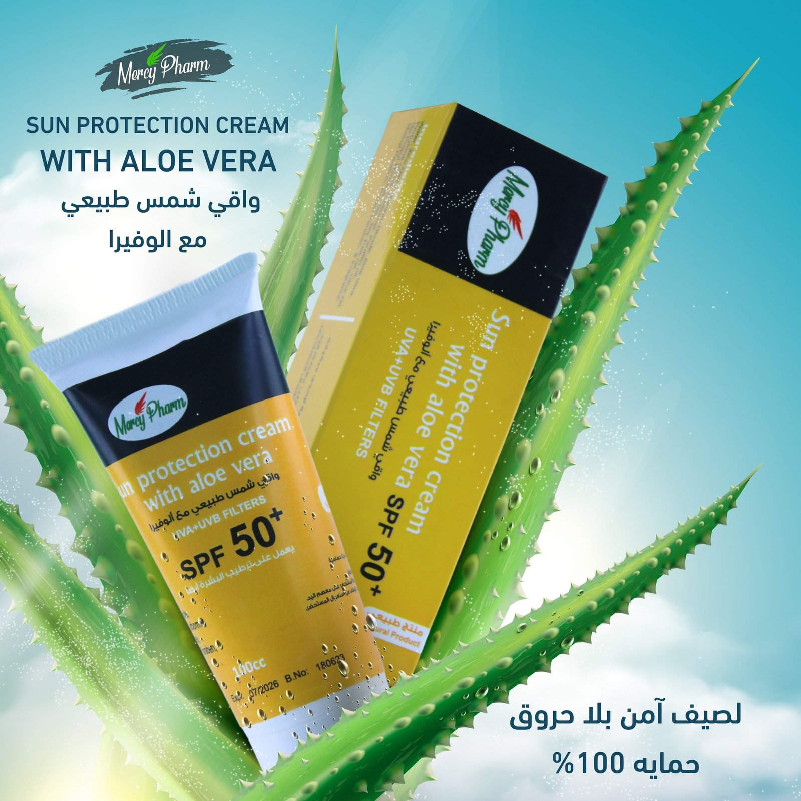 Sun Protection Cream with Aloevera