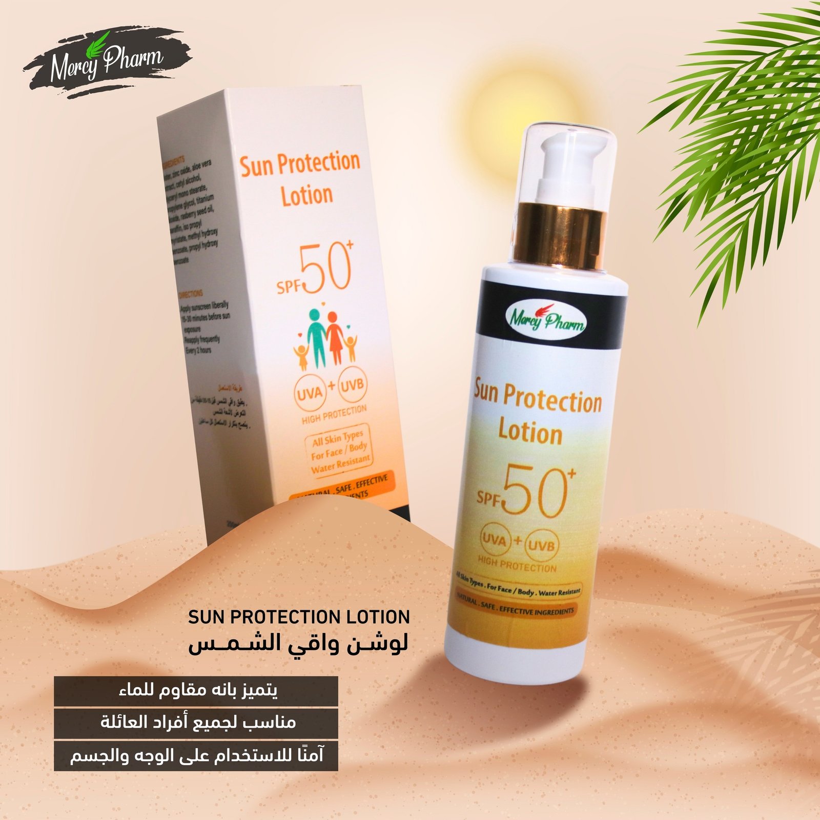 Sun Protection Lotion