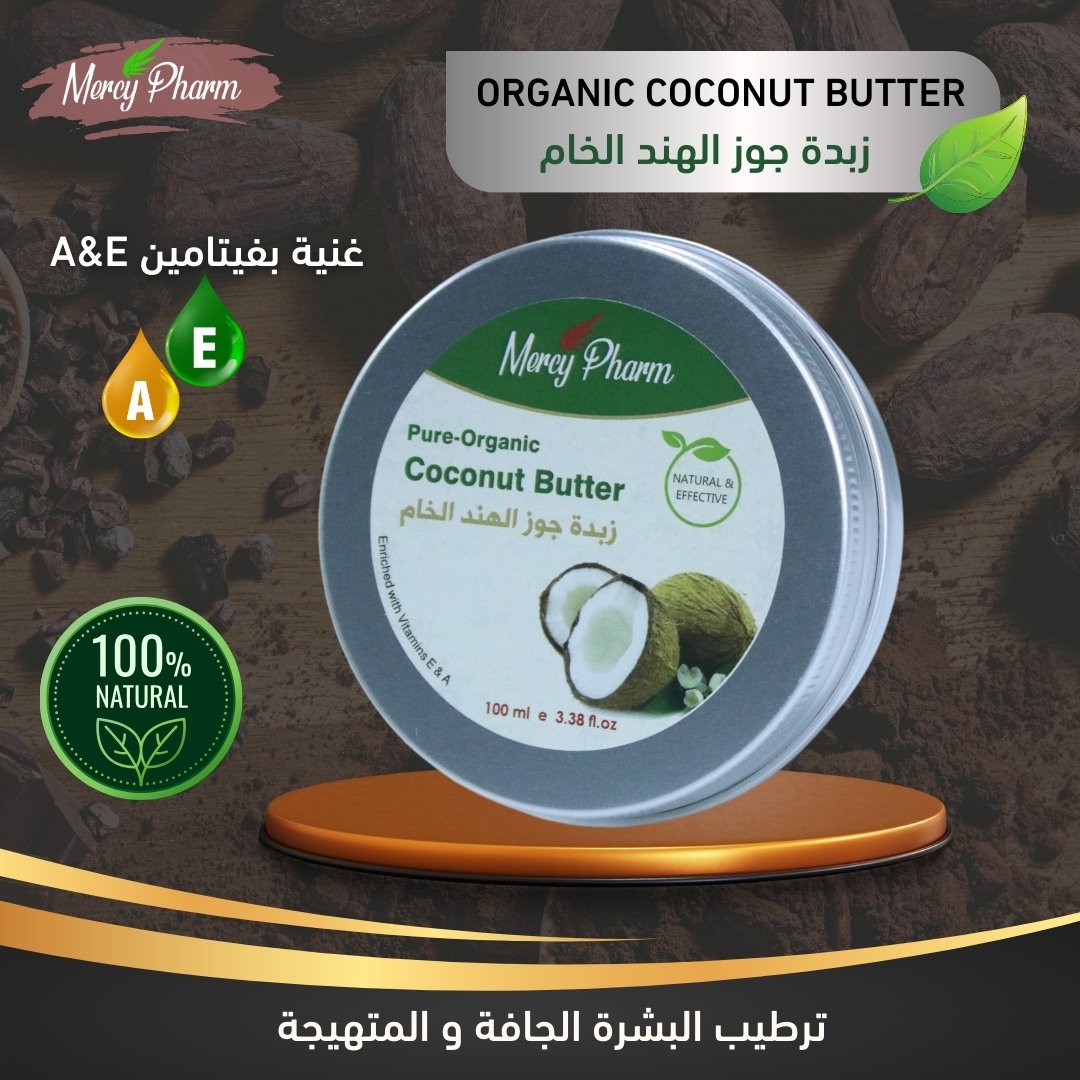 Organic Coconut Butter