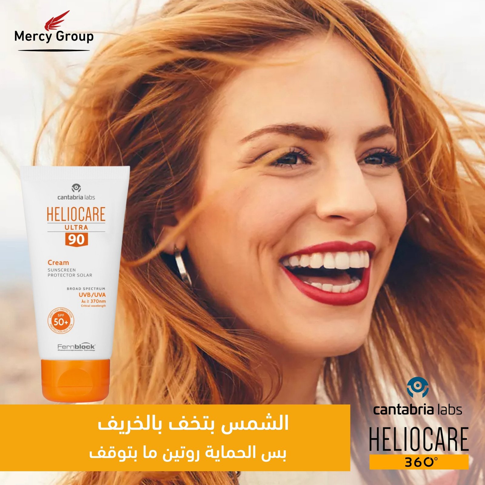 Heliocare ultra 90 Cream