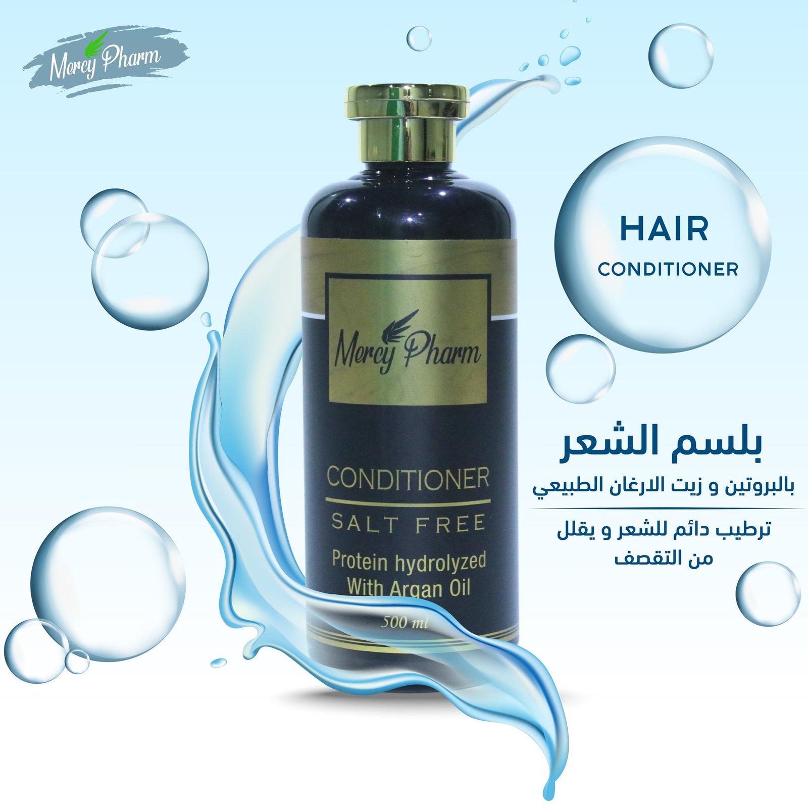 Argan Oil Hair Conditioner | Mercy Pharm