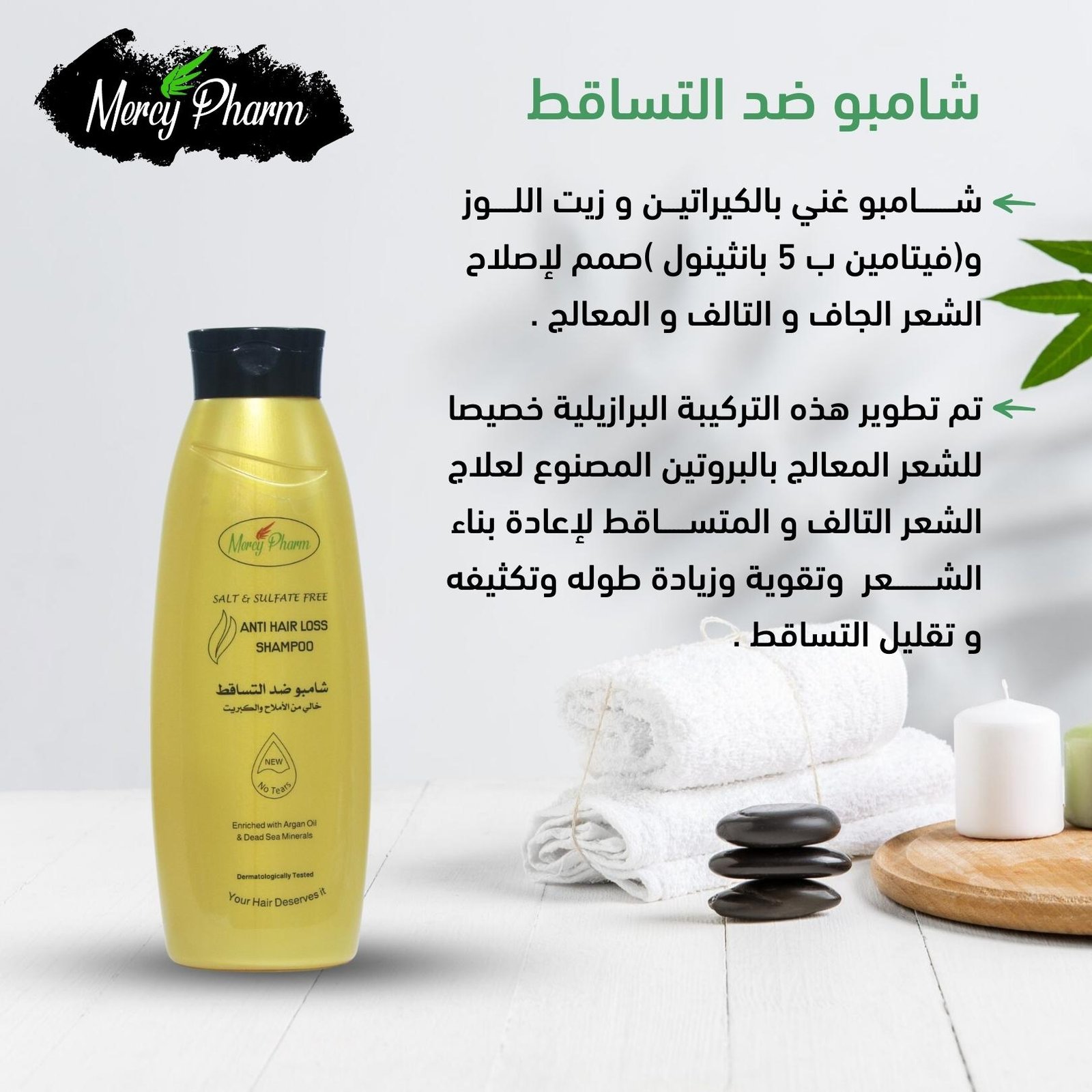 Anti Hair Loss Shampoo | Mercy Pharm