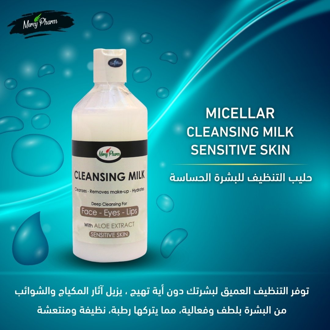 Cleansing Milk Sensitive Skin With Aloe Vera | Mercy Pharm