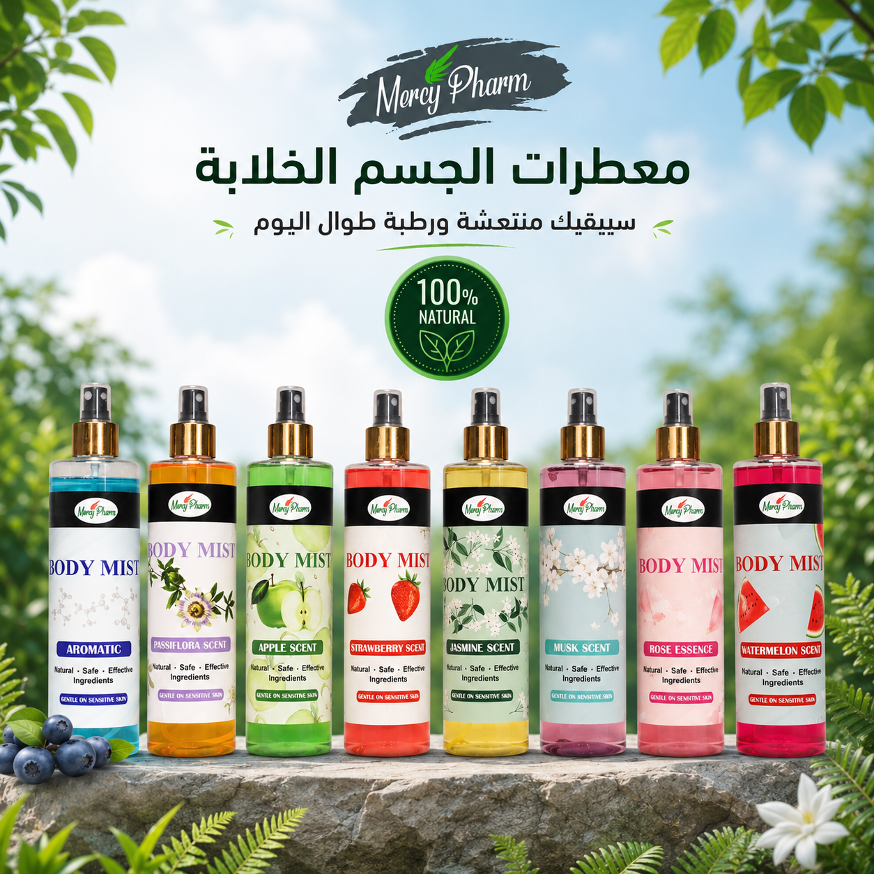 BODY MIST | Mercy Pharm