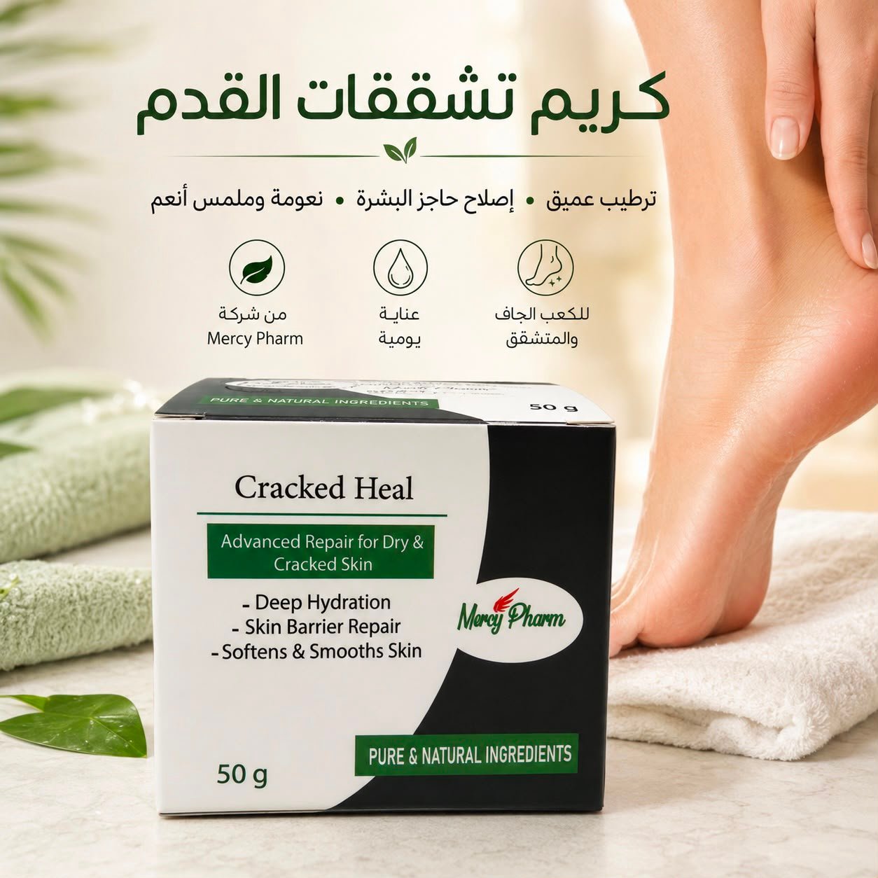 Cracked Heal Ointment