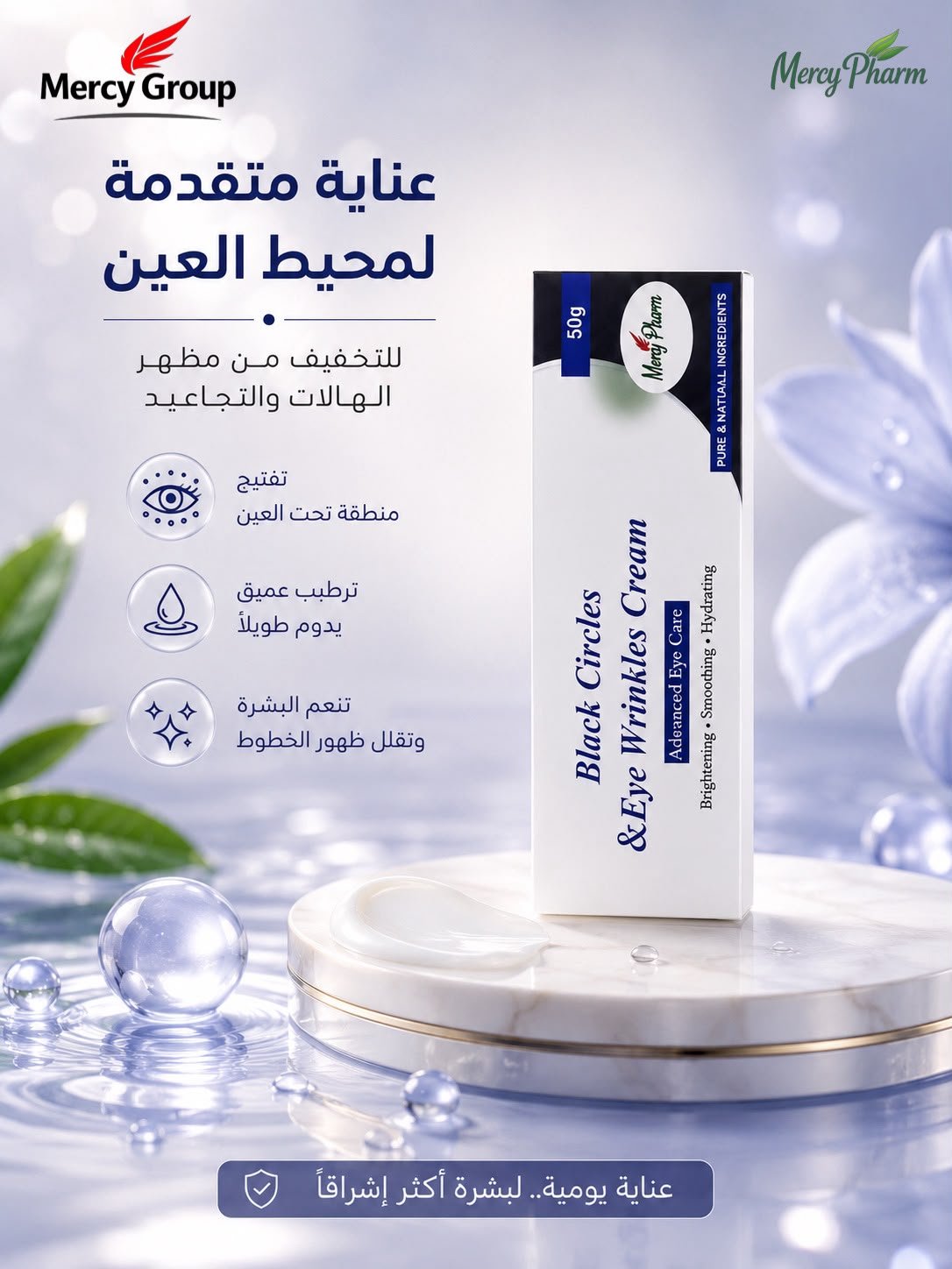Eye Cream for Black Circles & Wrinkles