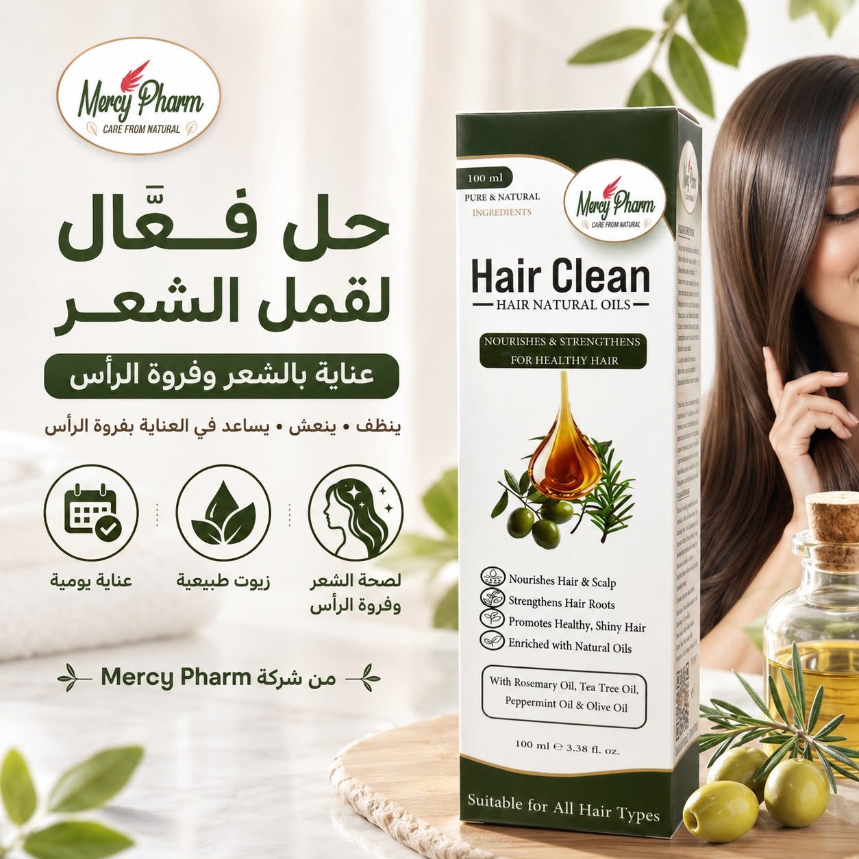 HAIR CLEAN | Mercy Pharm