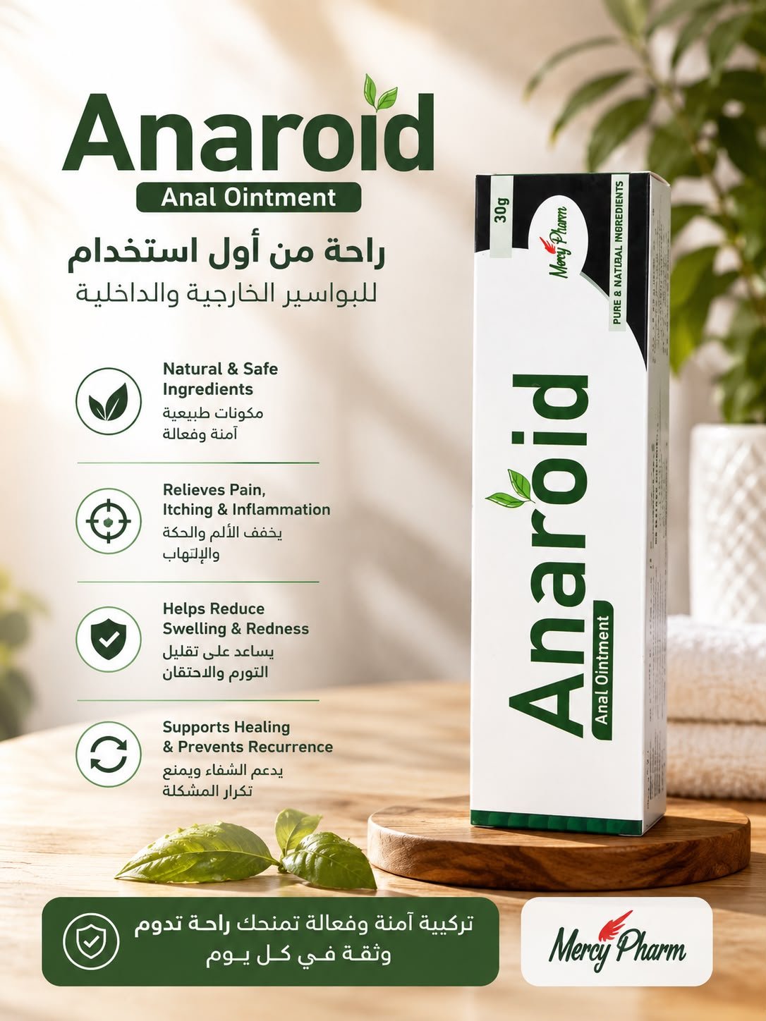 Anaroid Cream