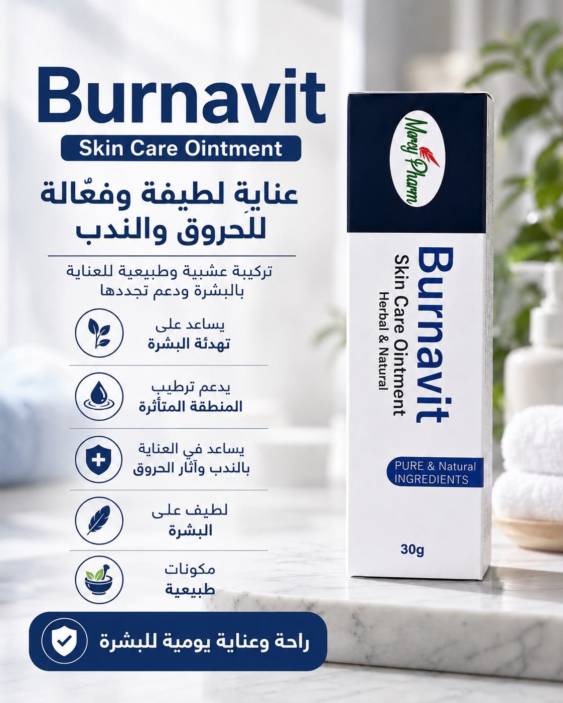 Burnavit Cream