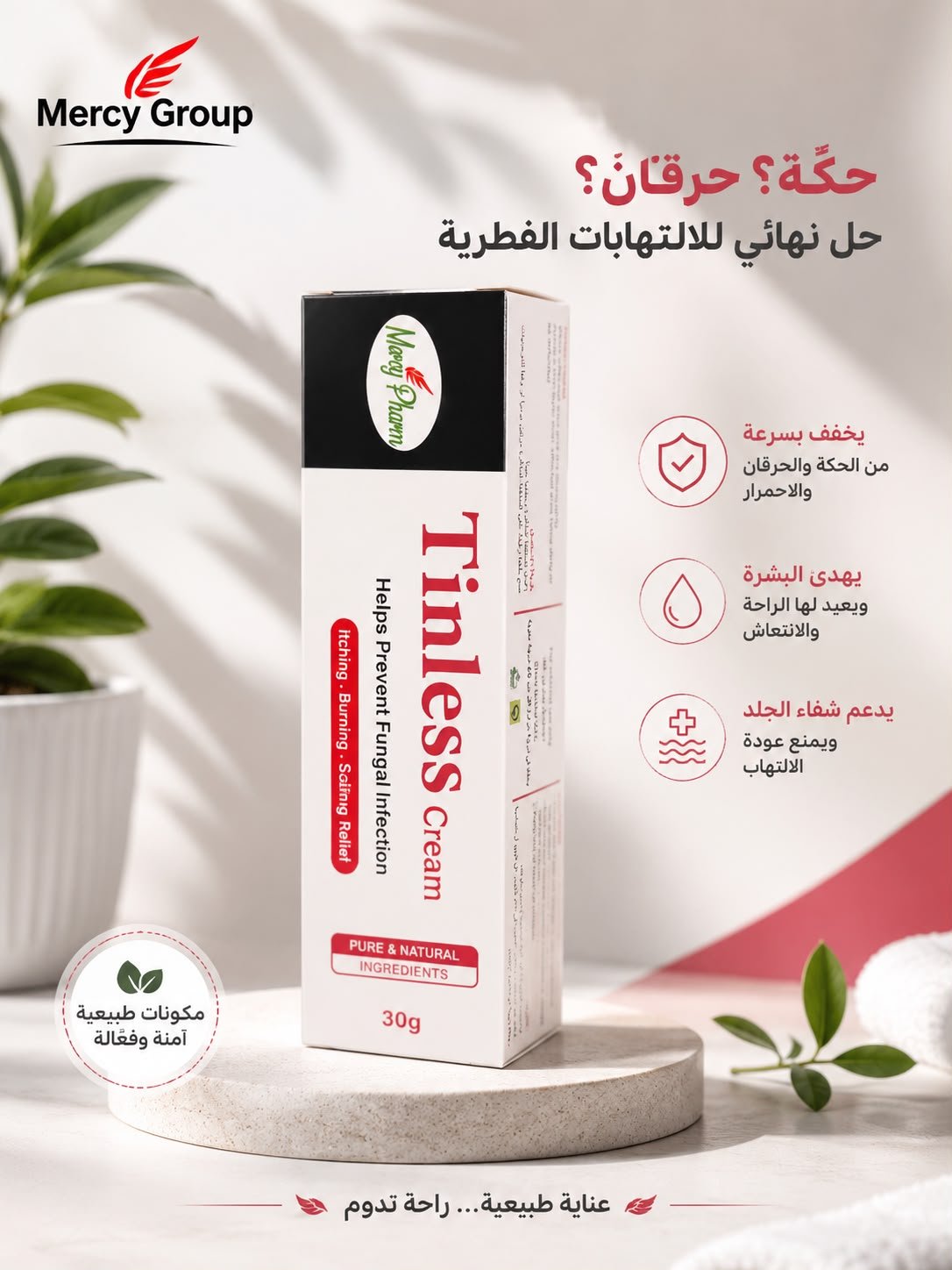 Tinless Cream | Mercy Group