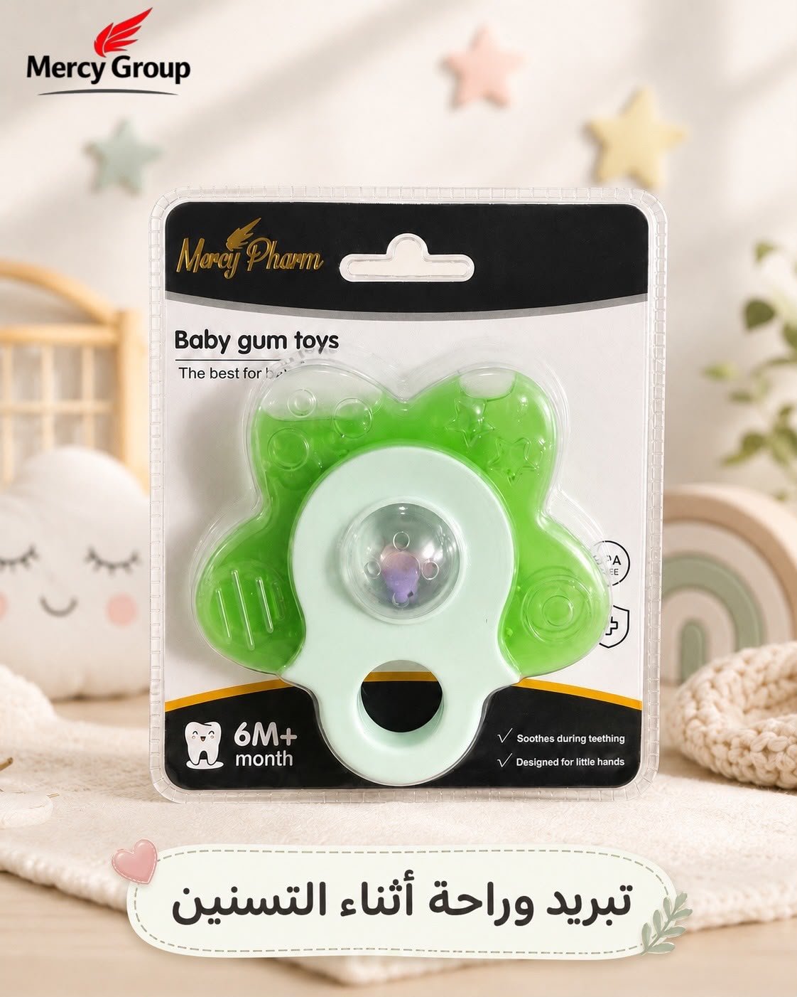 عضاضة أسنان | Mercy Pharm