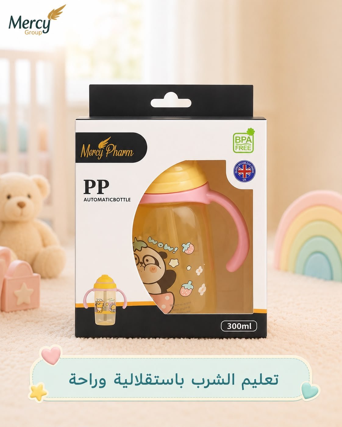 كاسة شرب مع ايدين | Mercy Pharm