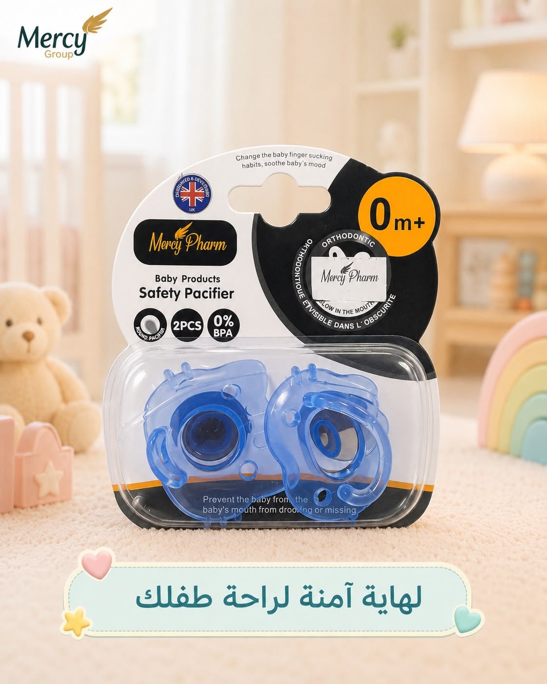طقم لهايات سيليكون | Mercy Pharm
