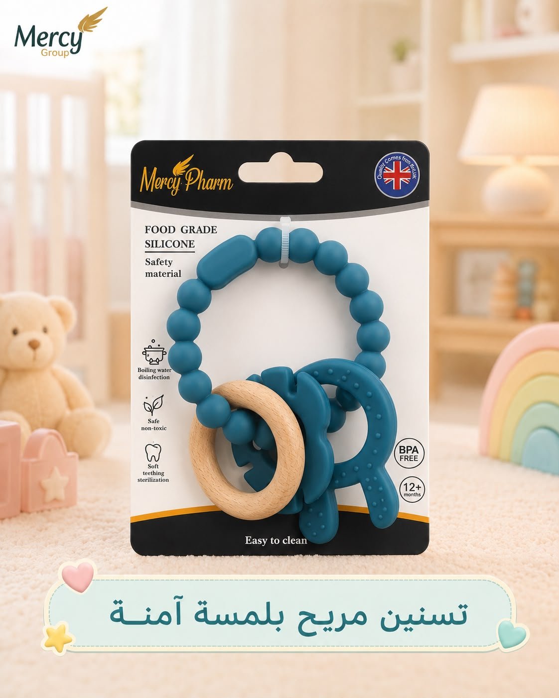 عضاضة ترفيهية | Mercy Pharm
