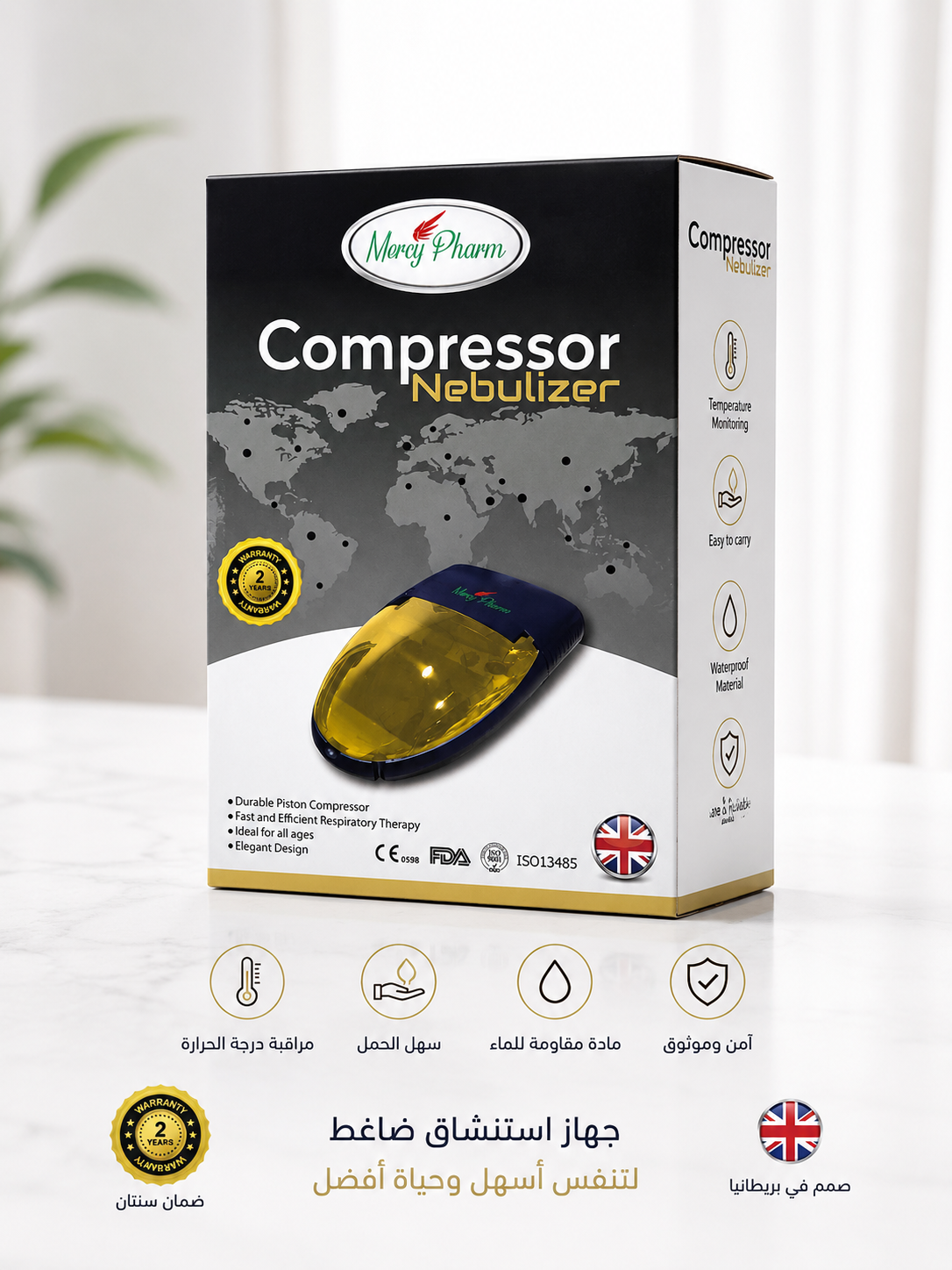 جهاز تبخيرة | Mercy Pharm