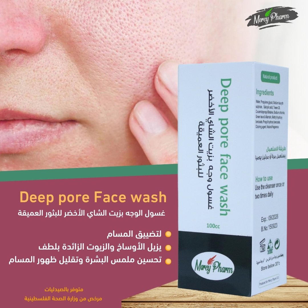 Face Wash Activated Charcoal (A) | Mercy Pharm