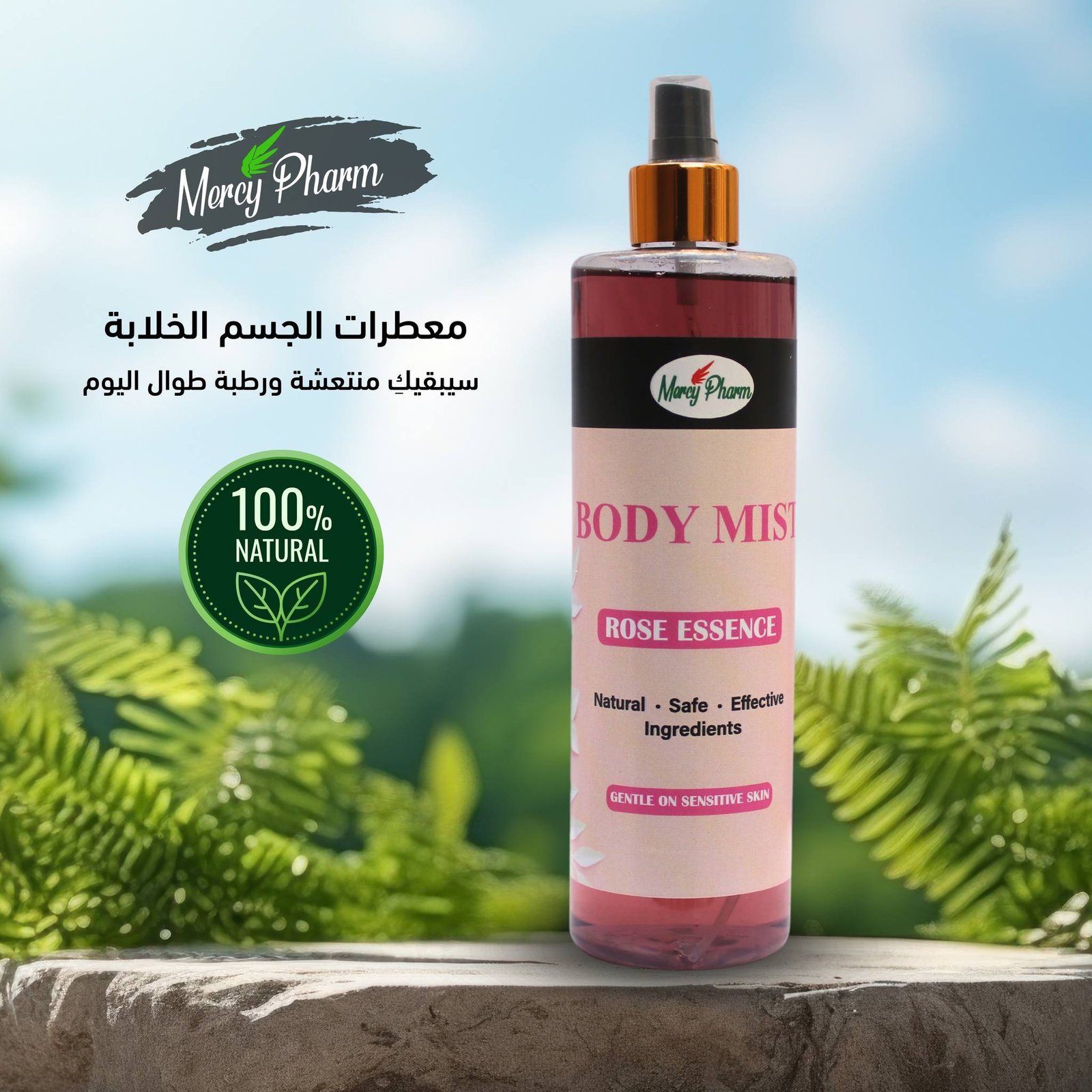 BODY MIST | Mercy Pharm