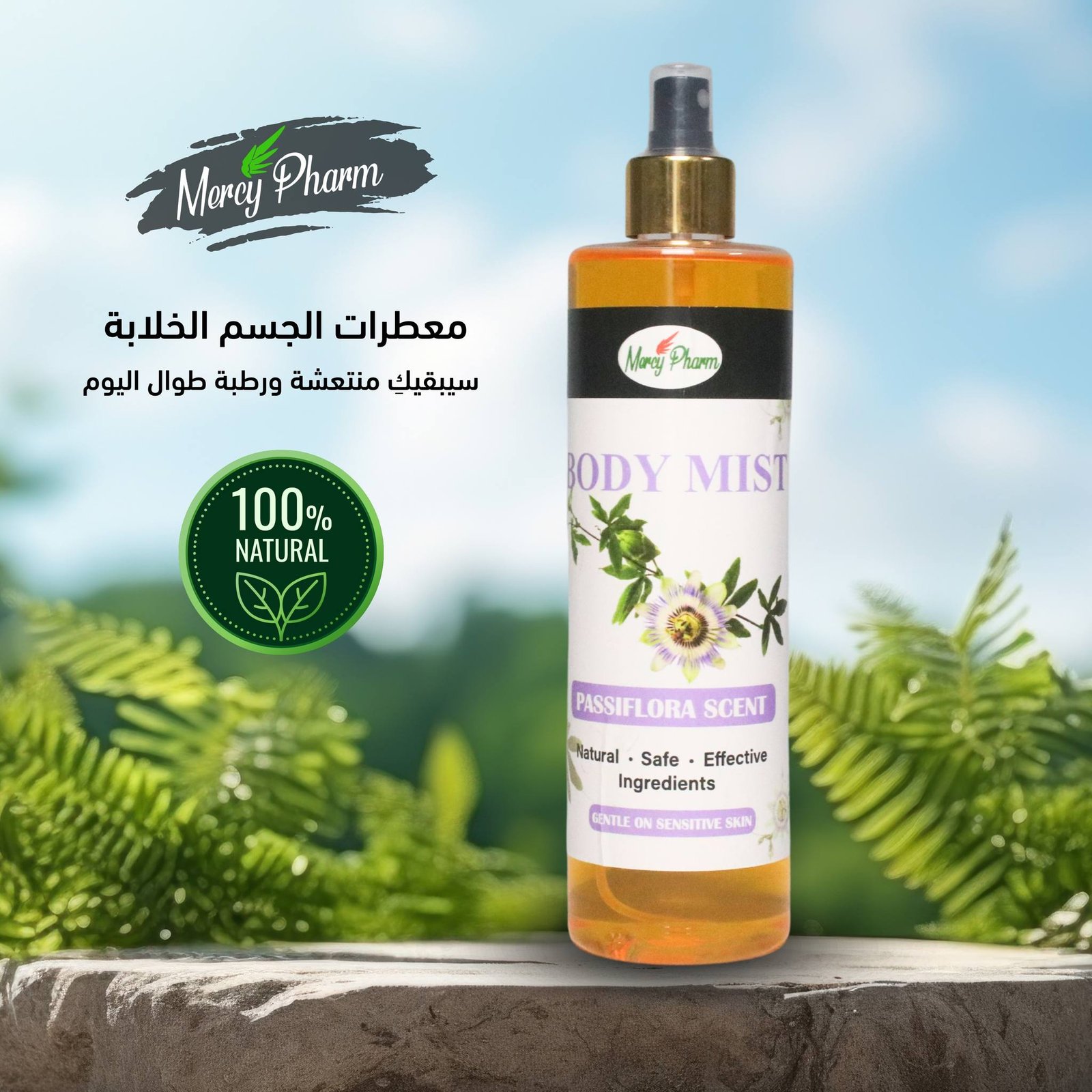 BODY MIST | Mercy Pharm