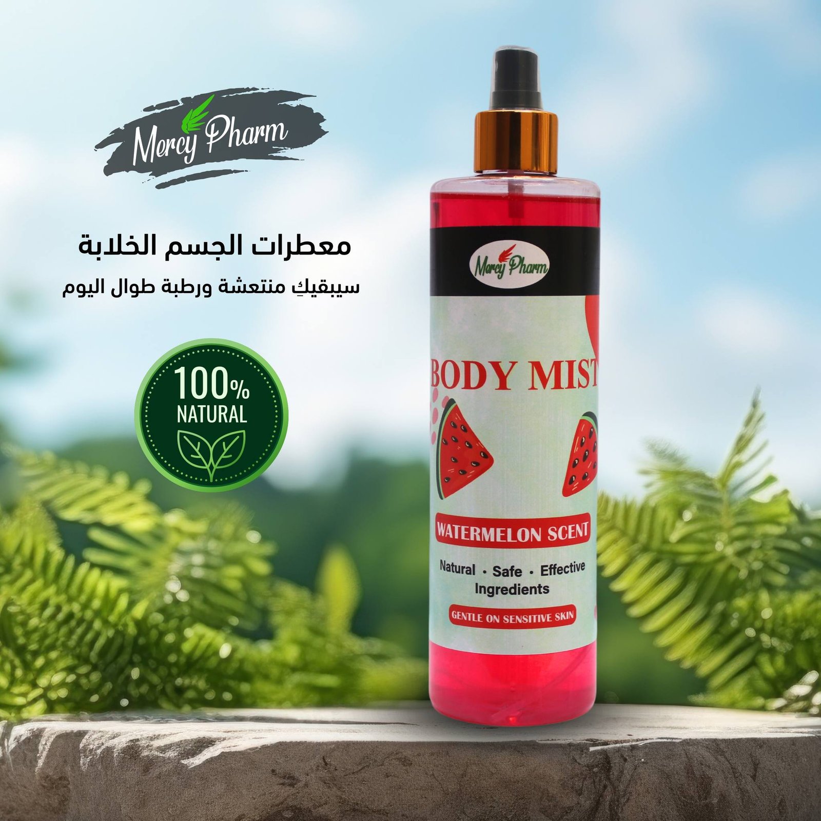 BODY MIST | Mercy Pharm