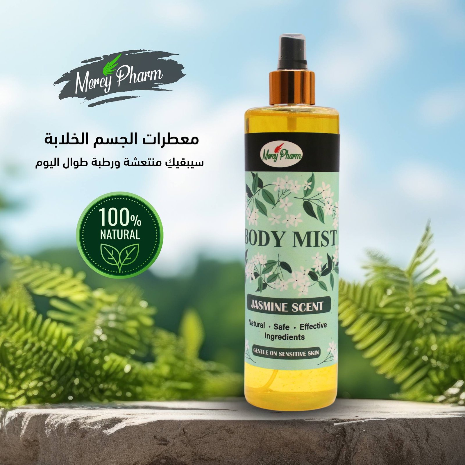 BODY MIST | Mercy Pharm