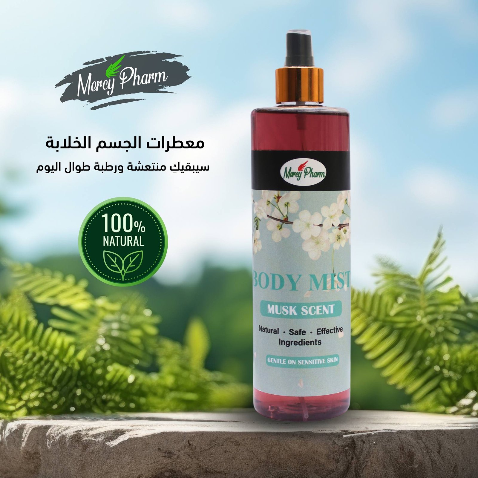 BODY MIST | Mercy Pharm