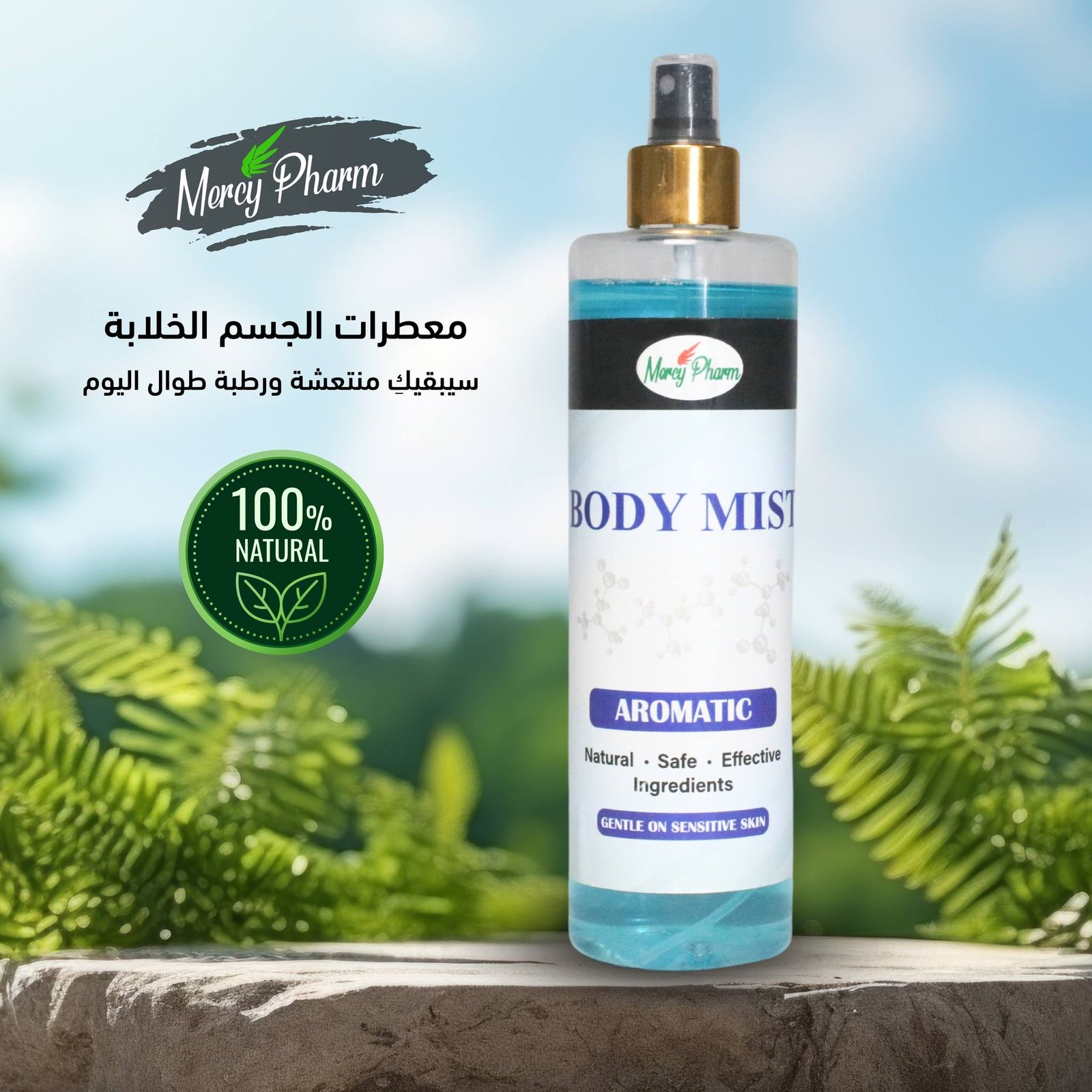 BODY MIST | Mercy Pharm