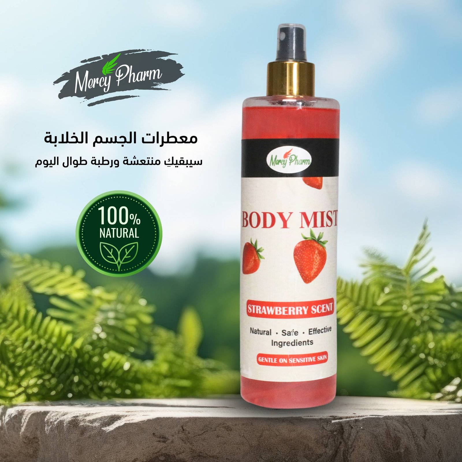 BODY MIST | Mercy Pharm